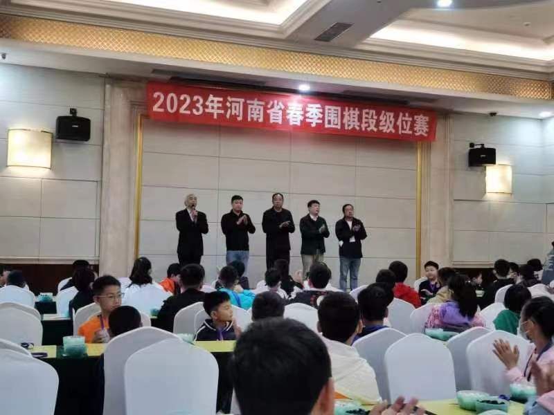 2023年河南省春季围棋段级位赛